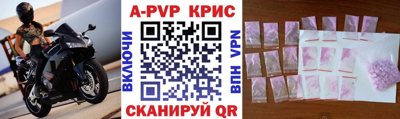 Купить  Белая Калитва  APVP СК 