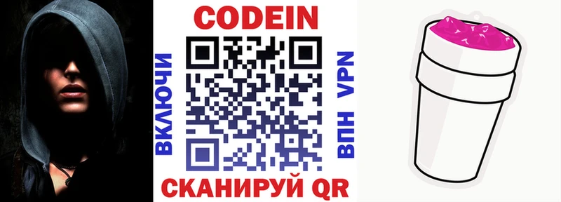 Кодеин напиток Lean (лин)  Купить  Белая Калитва 